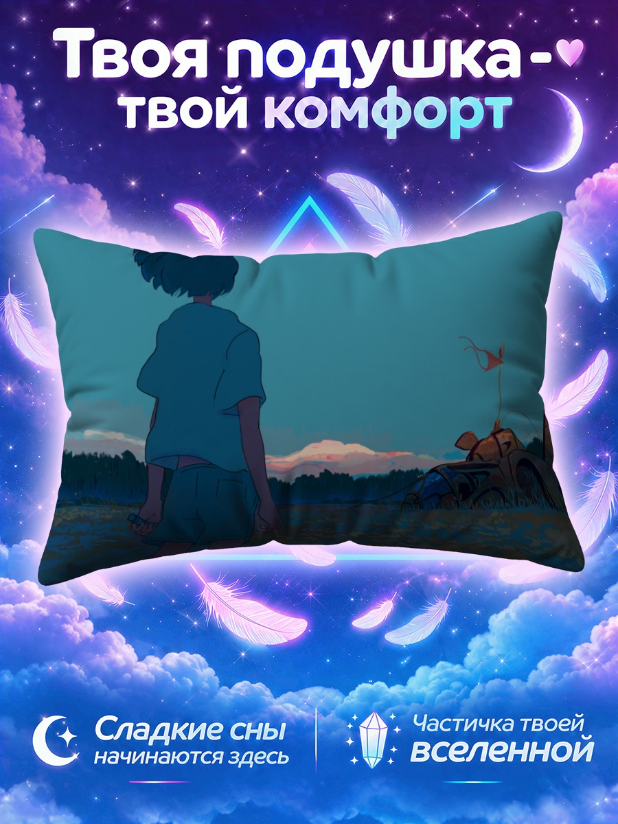 Подушка Самолет в траве