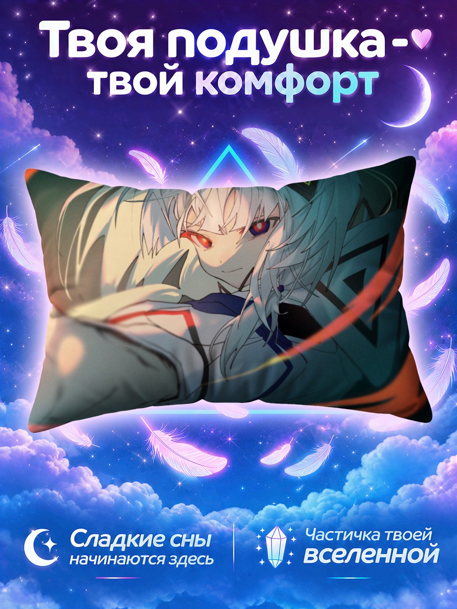 Подушка Кафу в пламени
