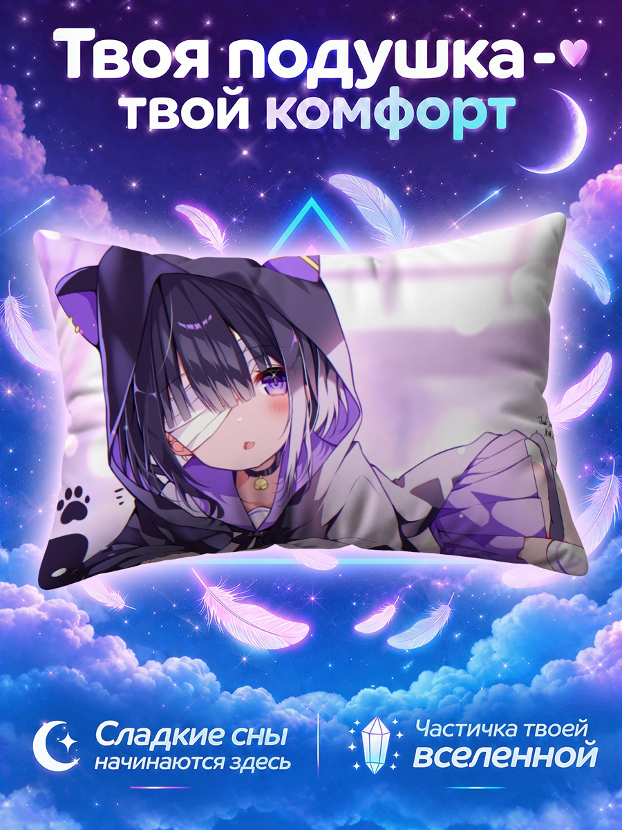 Подушка Кири Куросе в худи
