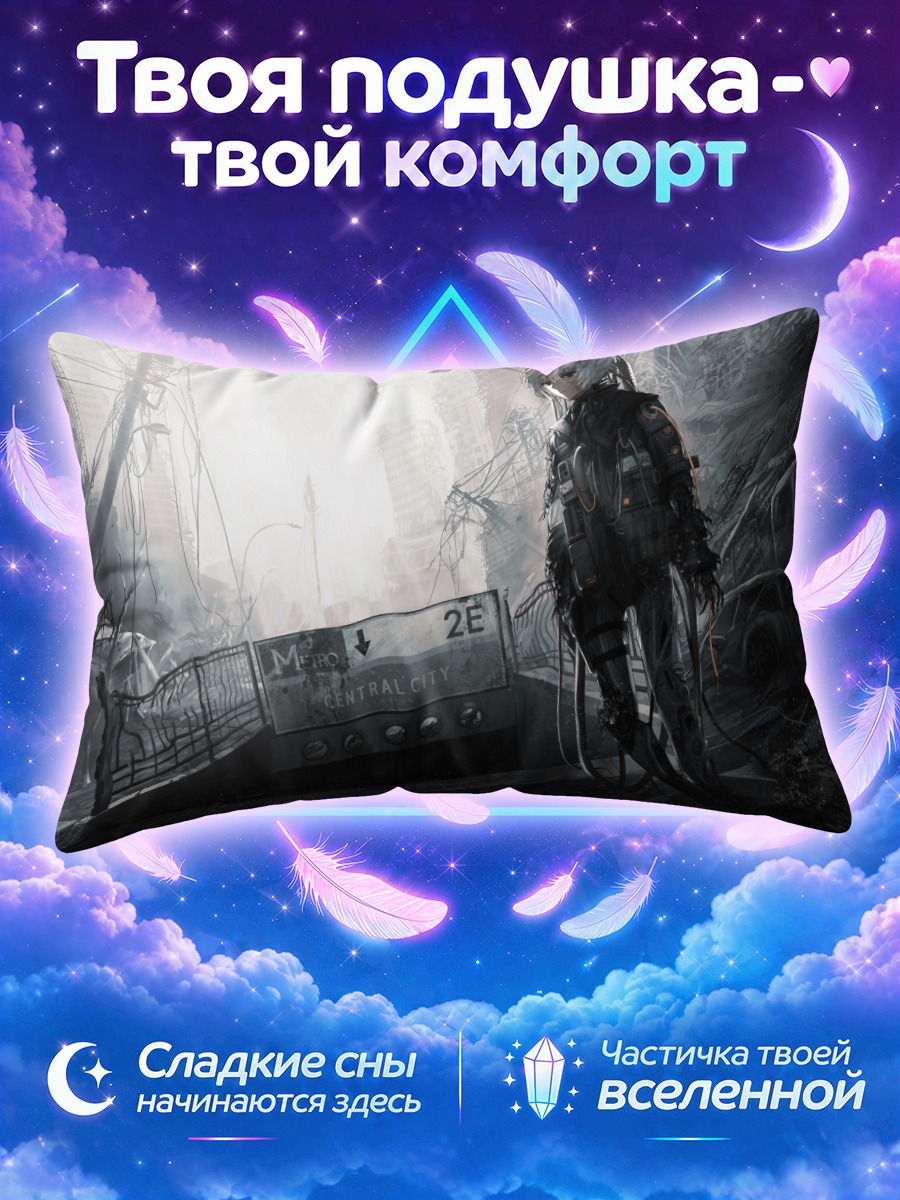 Подушка Руины центрального города