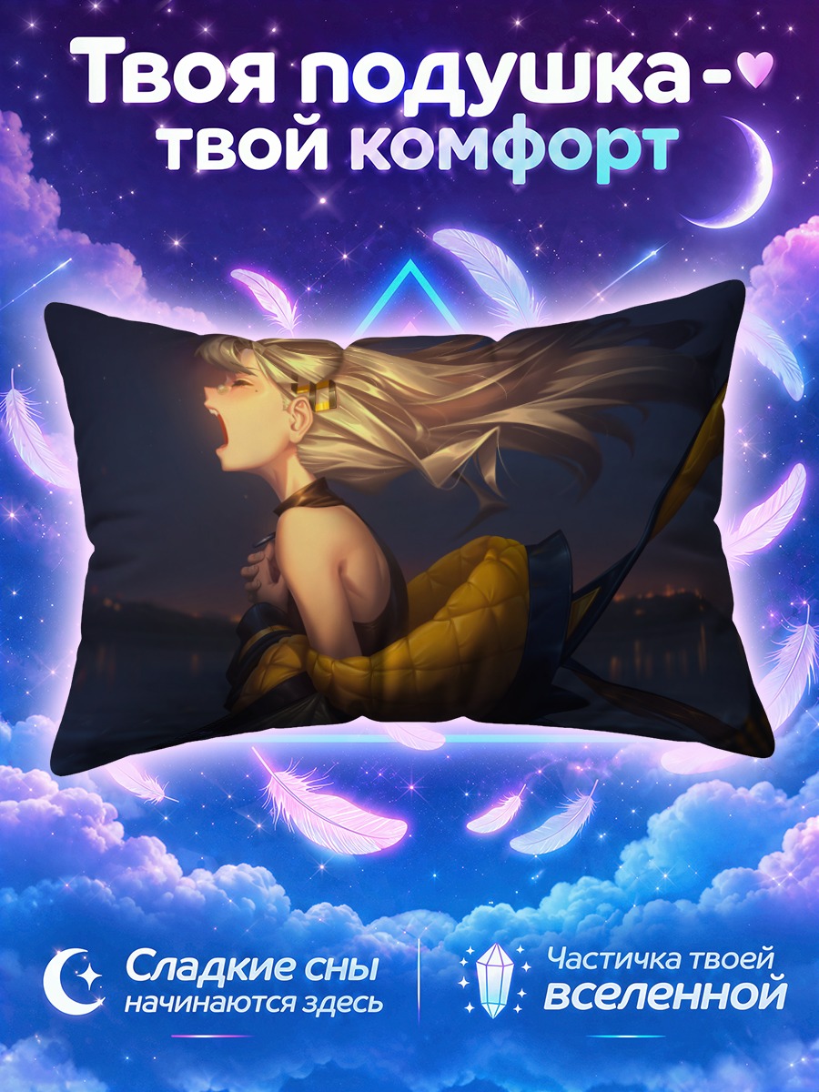 Подушка Хачи в лучах