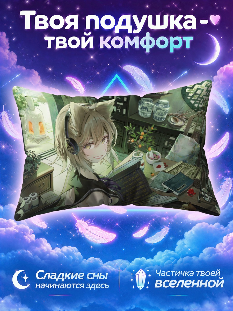 Подушка Тоёсатомими но Мико за ноутбуком