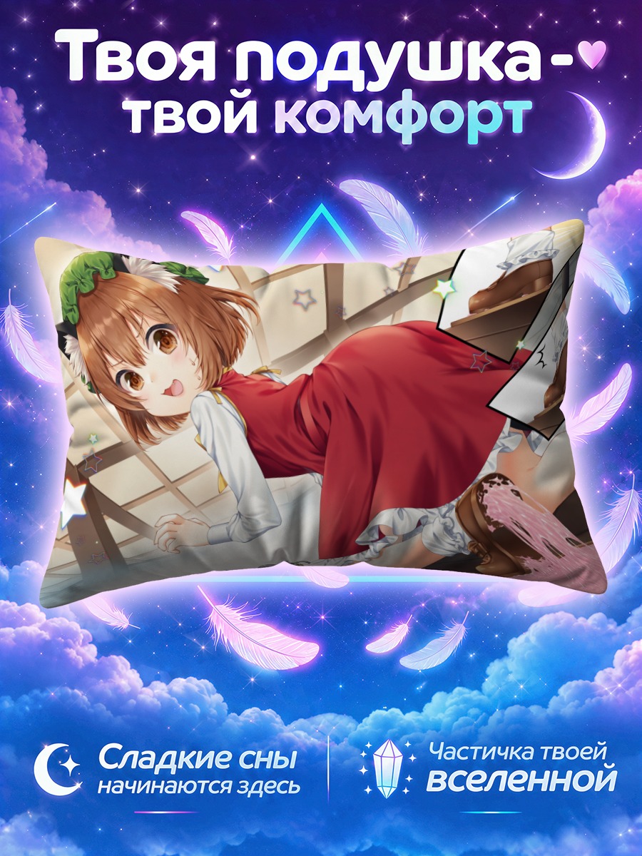 Подушка Чэнь в красном платье и розовом пуху