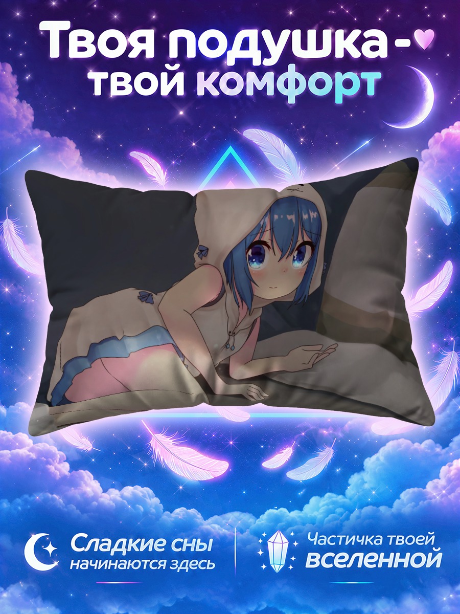 Подушка Теру-тян в капюшоне
