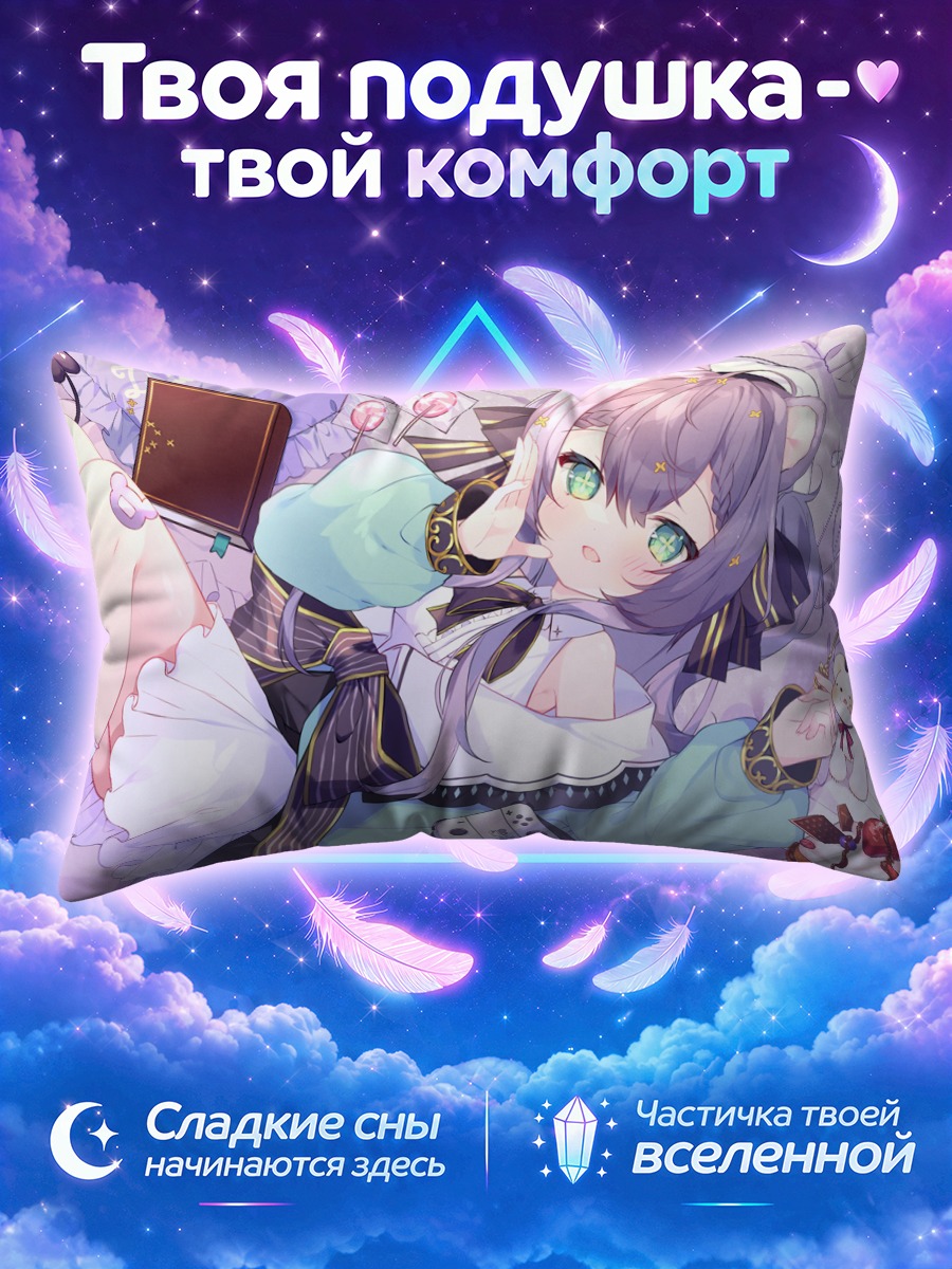Подушка Цумики Шизуки в комнате