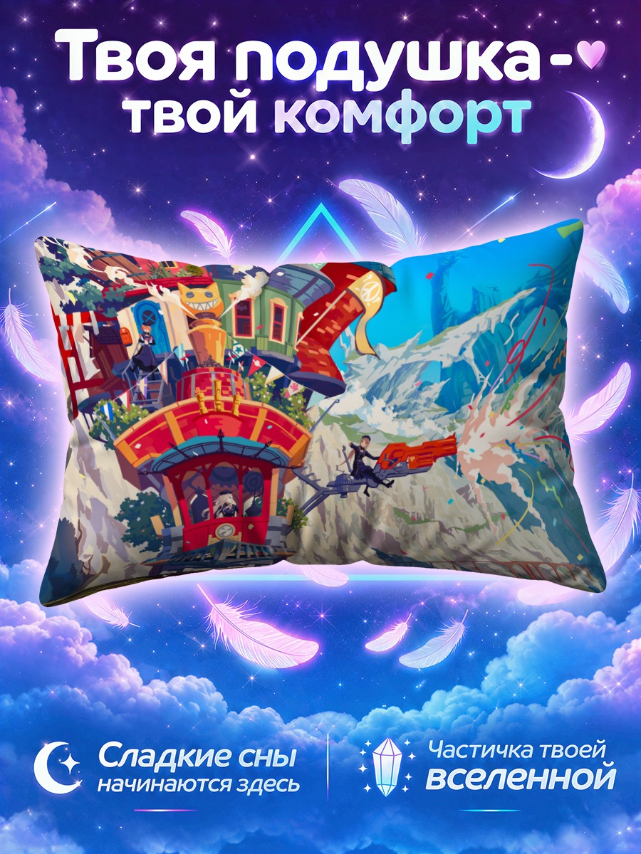 Подушка Поезд с пистолетом на скалах