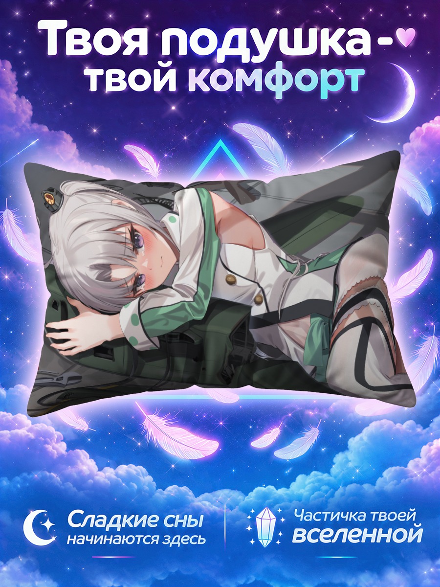 Подушка Акицусима в мастерской