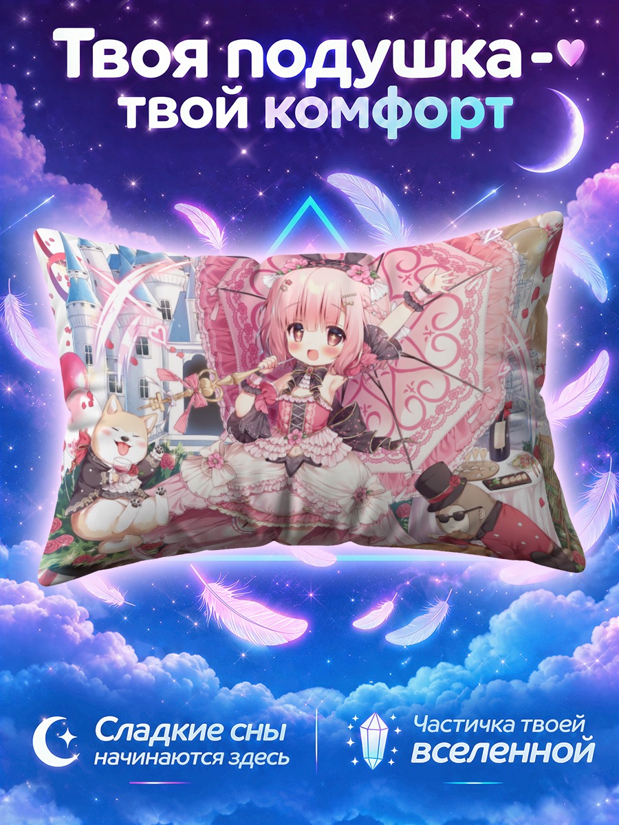 Подушка Зайка с зонтом