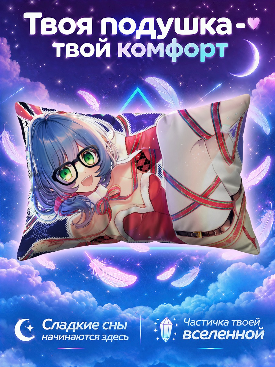 Подушка Рокка Асахи в красном