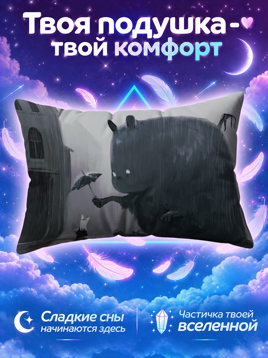 Подушка Зверь под дождем