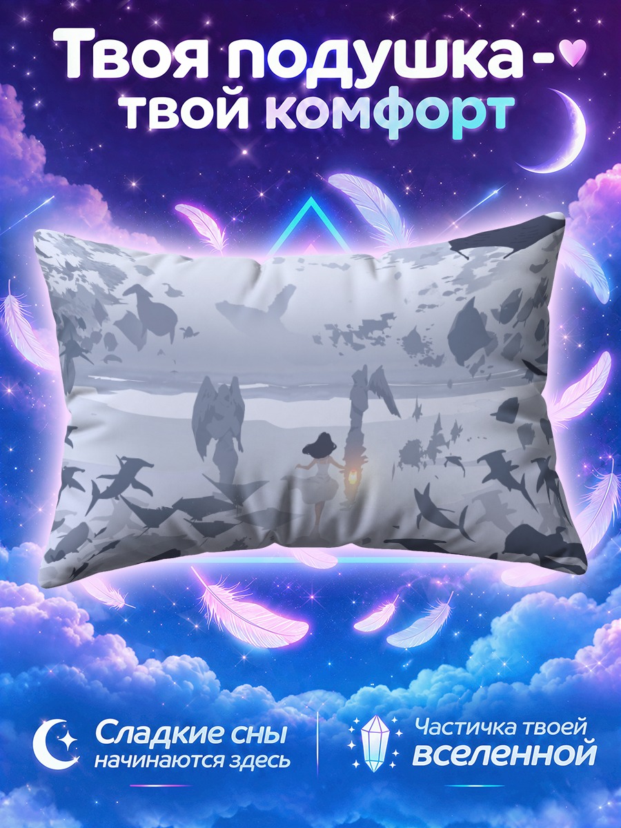 Подушка Крылатые рыбы