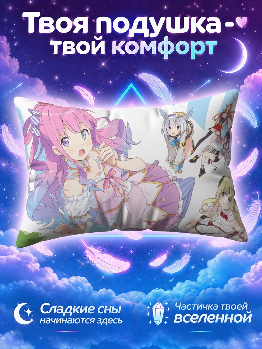 Подушка Луна Химемори и Хололайв