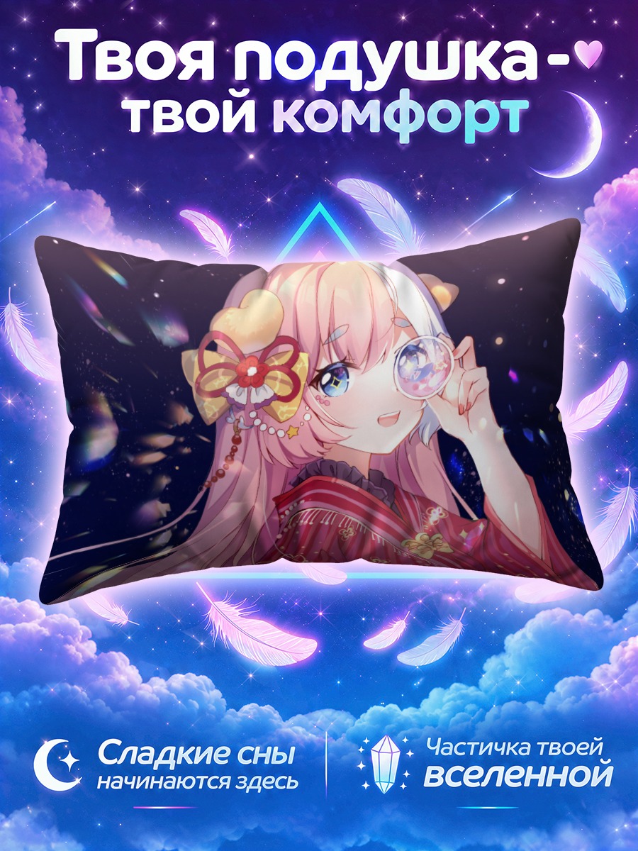 Подушка Девушка-собака с лорнетом на ночном фоне