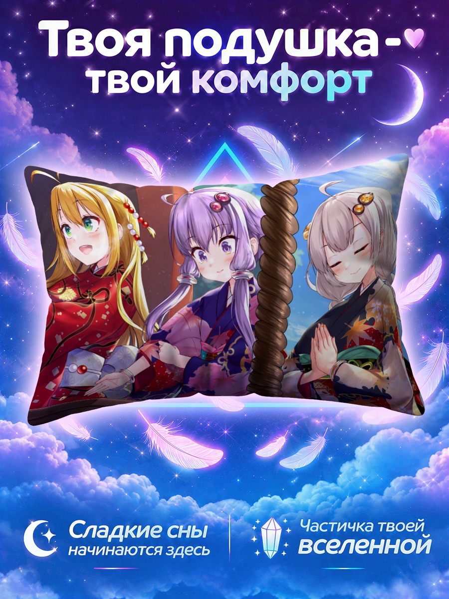 Подушка Юкари в кимоно