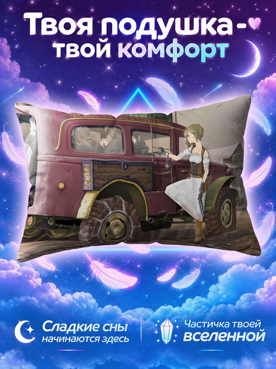 Подушка Парень с оружием и авто