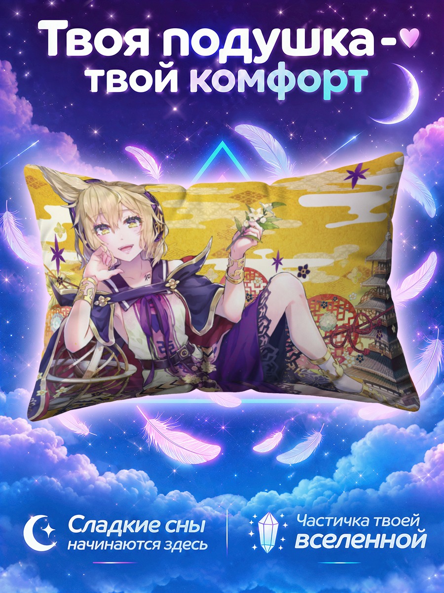 Подушка Тоёсатомими но Мико в храме