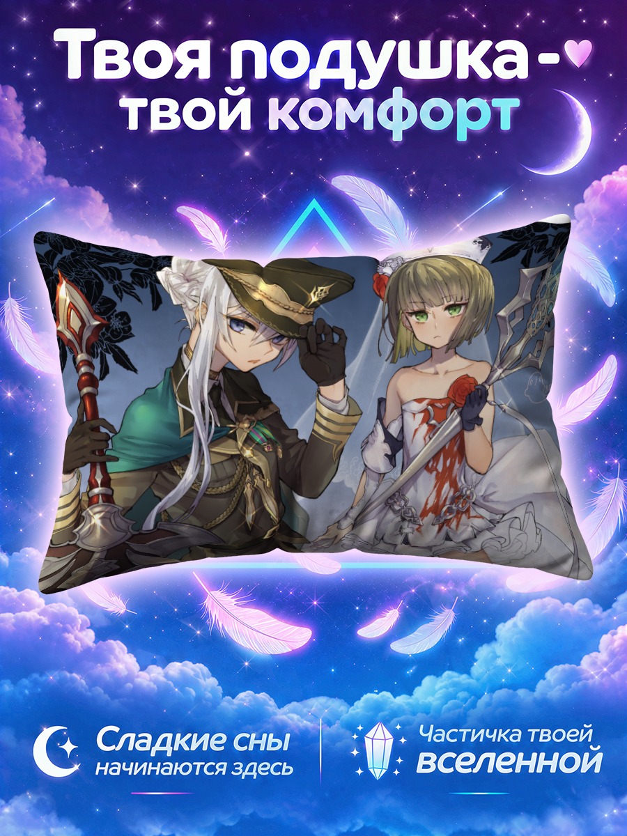Подушка Гретель и Белоснежка