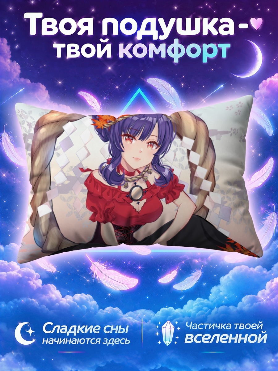Подушка Канако Ясака в листьях
