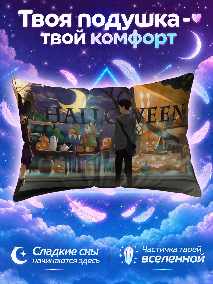 Подушка Хэллоуин с тыквами