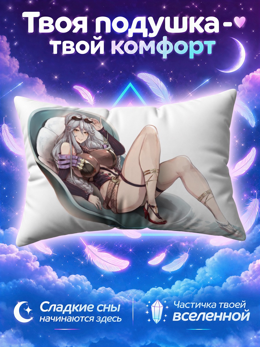 Подушка Магиса в отдыхе