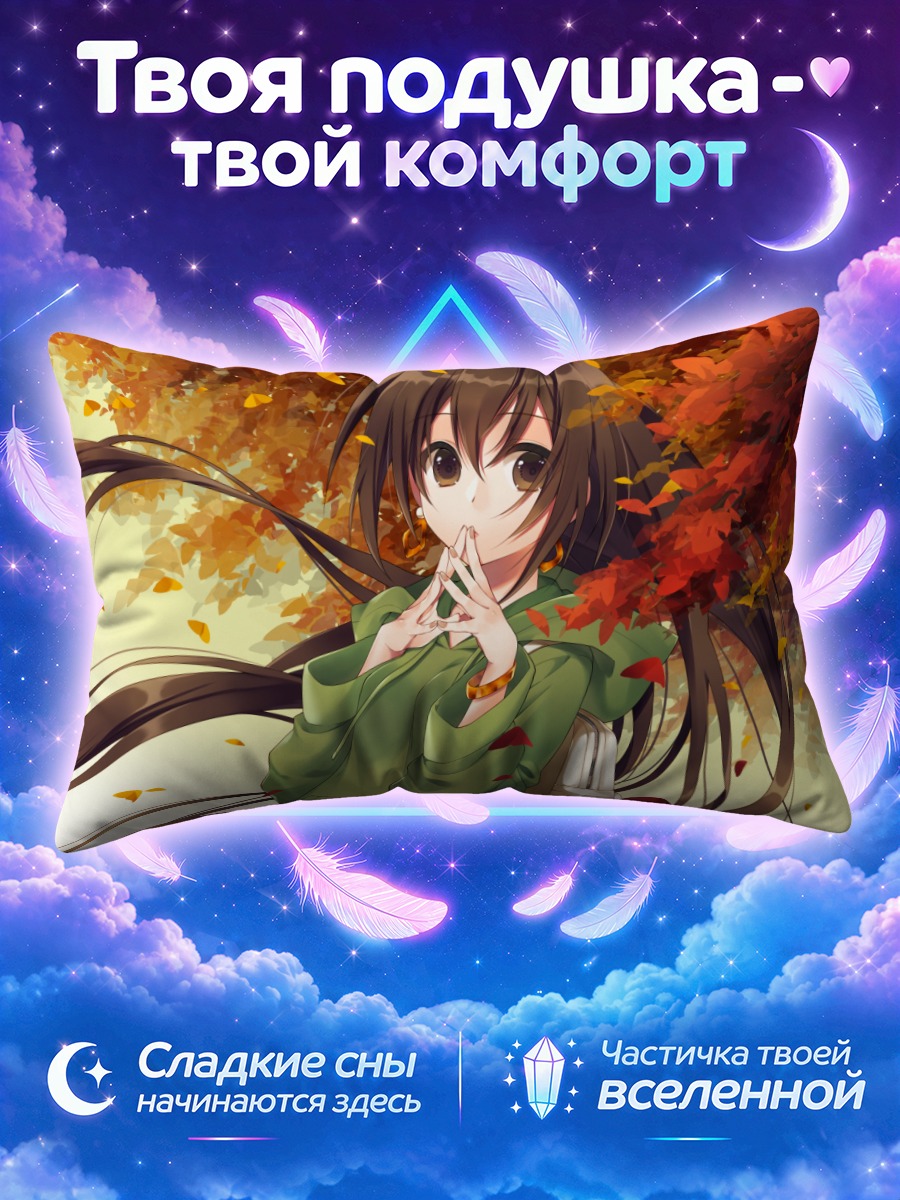 Подушка Осенний капюшон