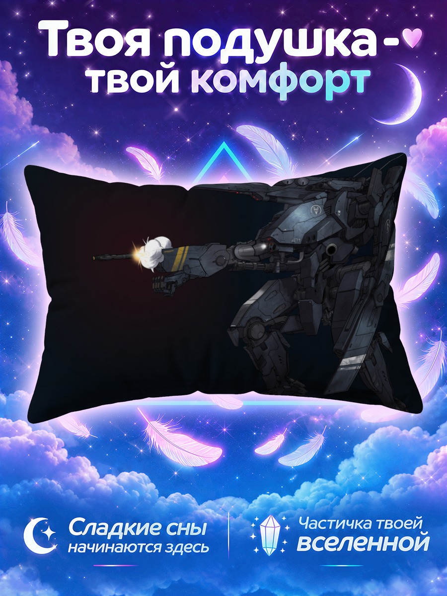 Подушка Темный боевой мех