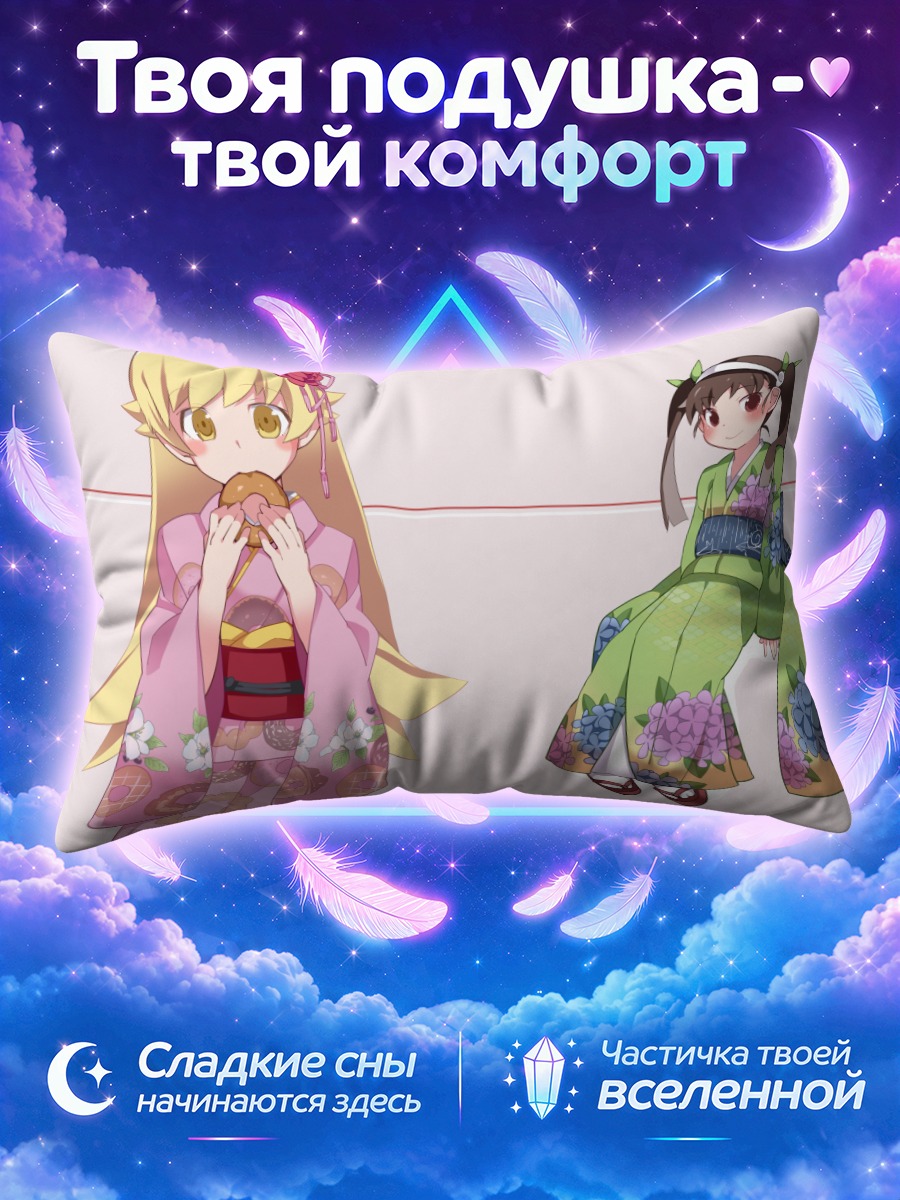 Подушка Маёи Хачикуджи в кимоно