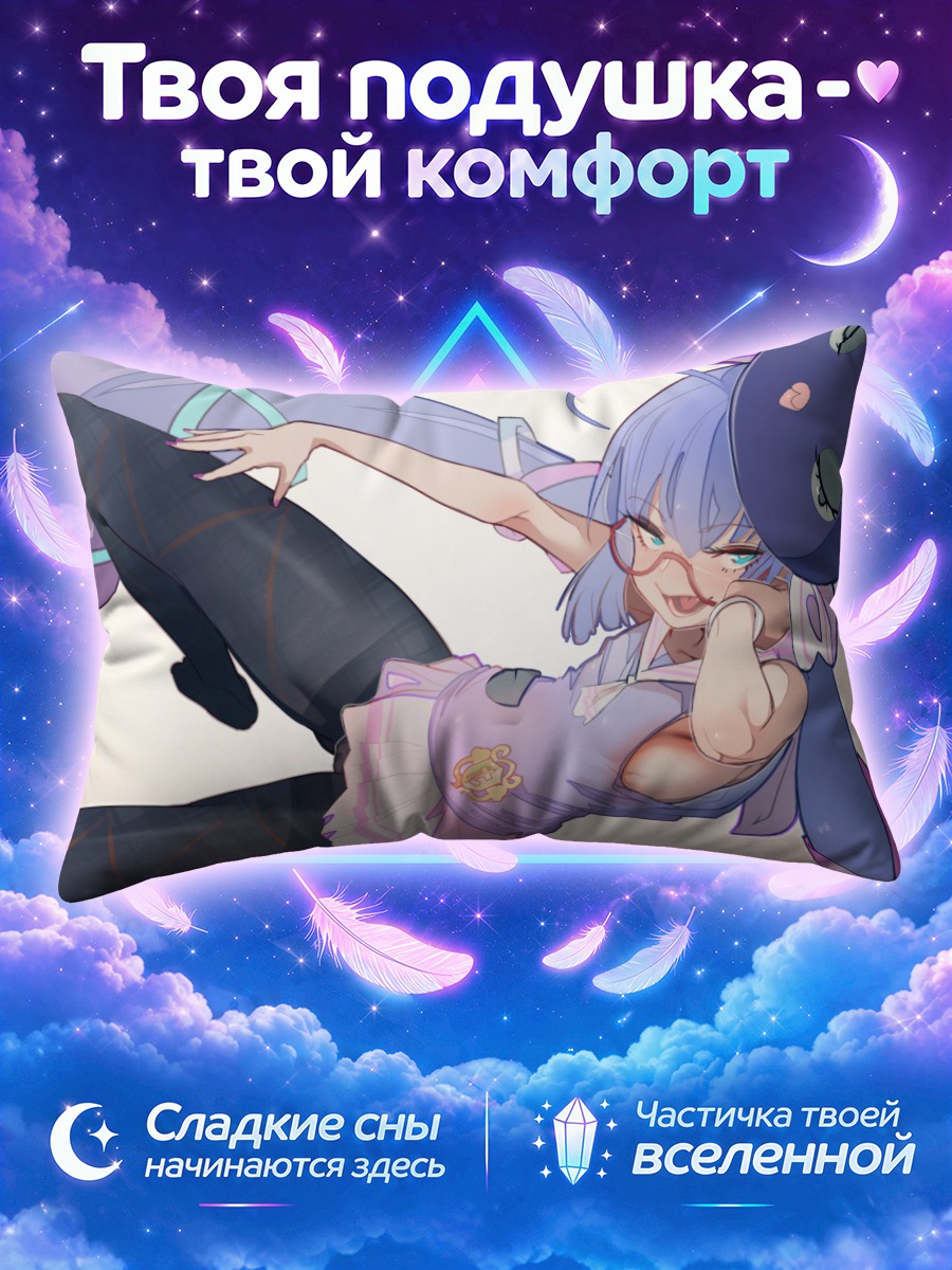 Подушка Уна Отомати в платье