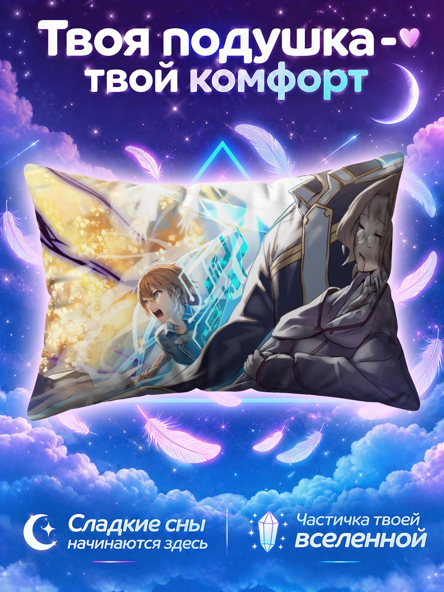 Подушка Алиса Зуберг и друзья