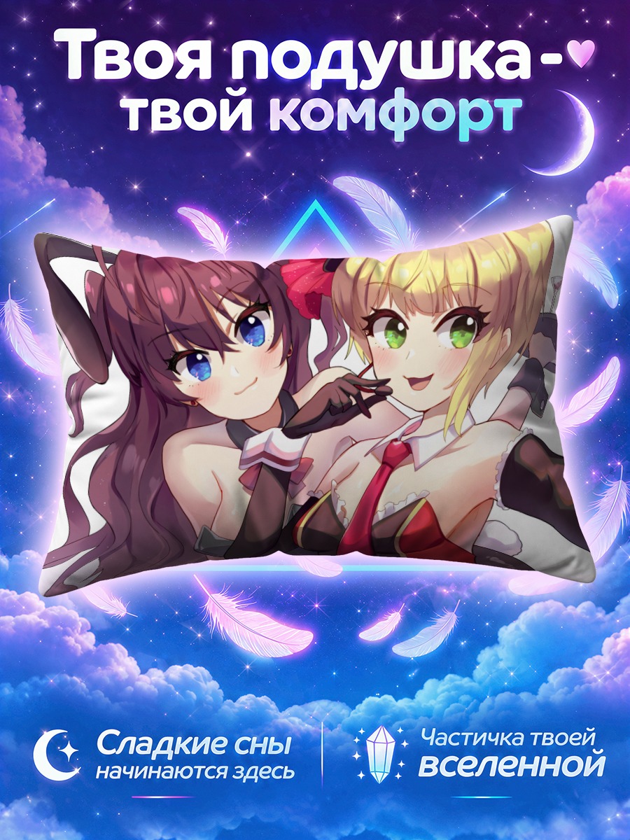 Подушка Шики Ичиносе и Фредерика Миямото в костюмах кроликов