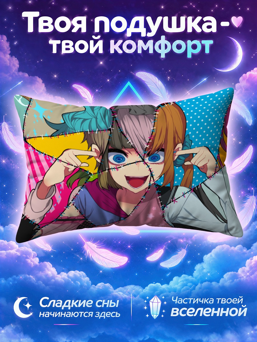 Подушка Комачи Онодзука в коллаже