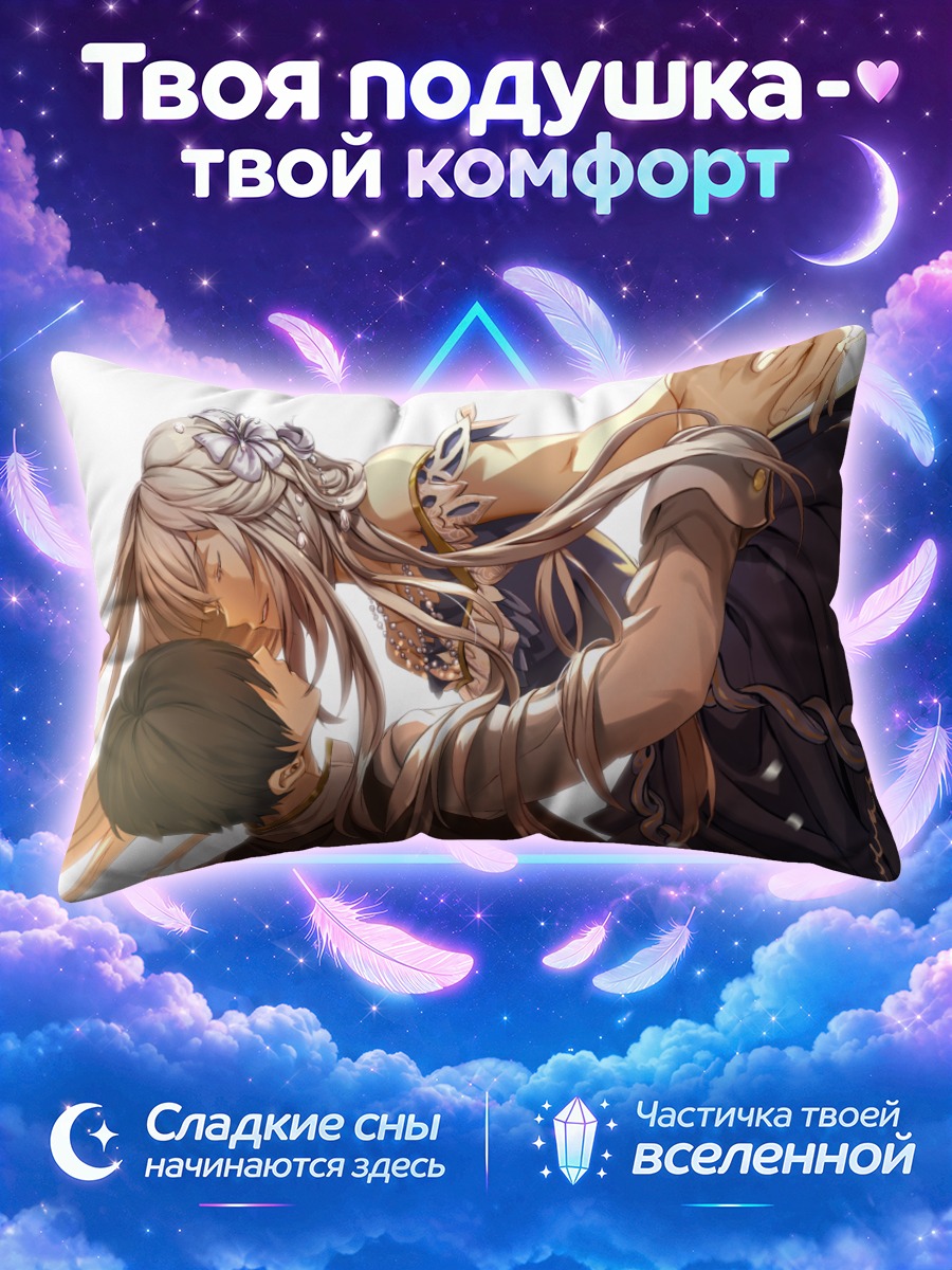 Подушка Поцелуй у поднятой руки