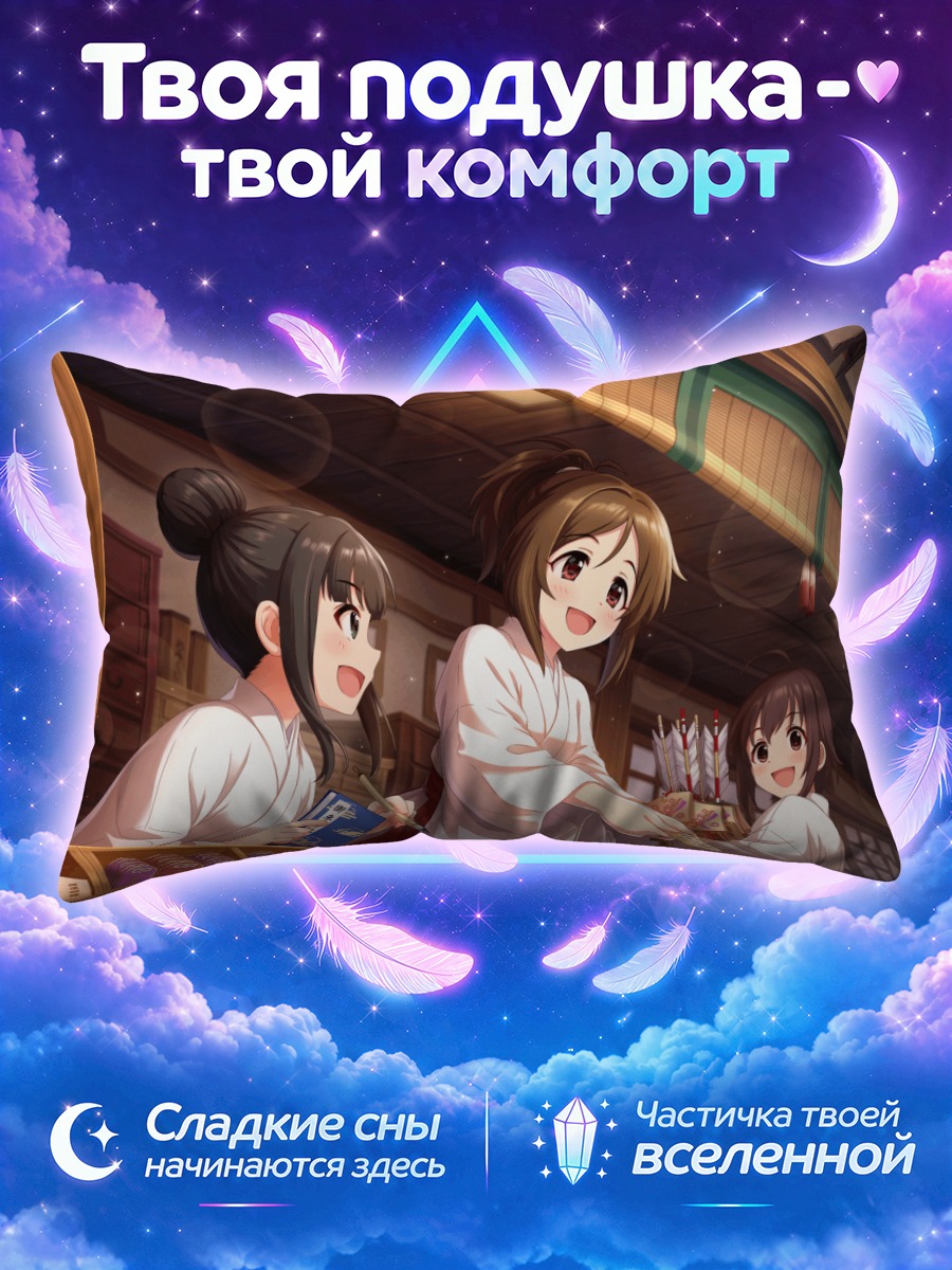 Подушка Карин Доумёдзи в храме