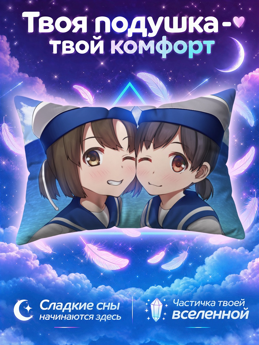Подушка Дайто и Хибури