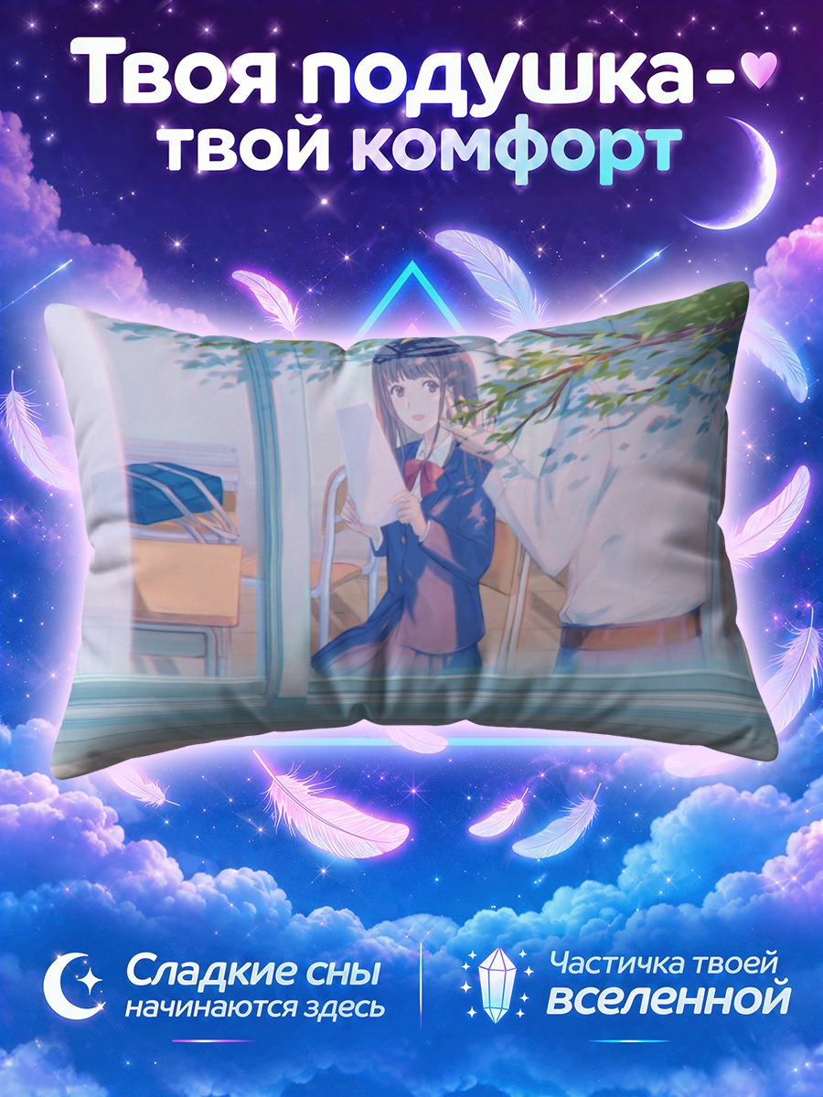 Подушка Школьник у окна