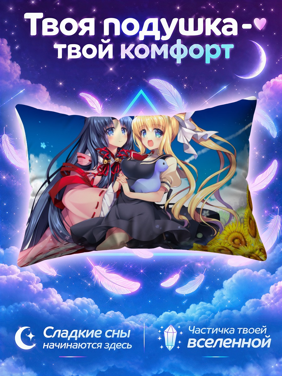 Подушка Мисузу Камио и Канна