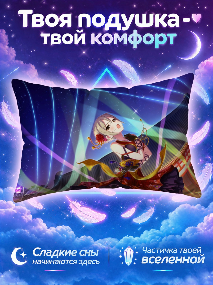 Подушка Шуко Сиоми на сцене