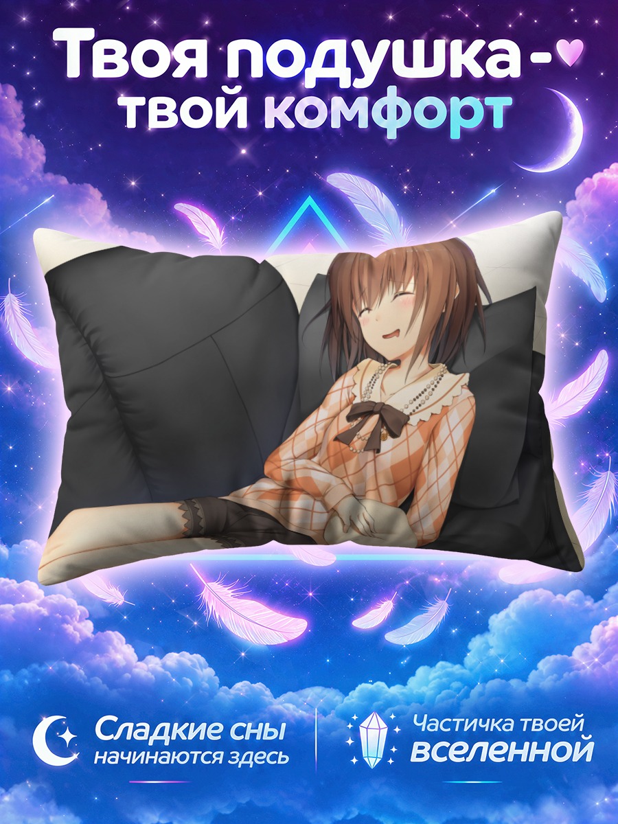 Подушка Хинако Кита на диване
