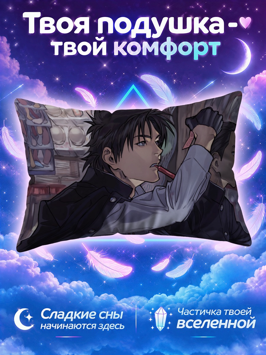 Подушка Парни в костюмах
