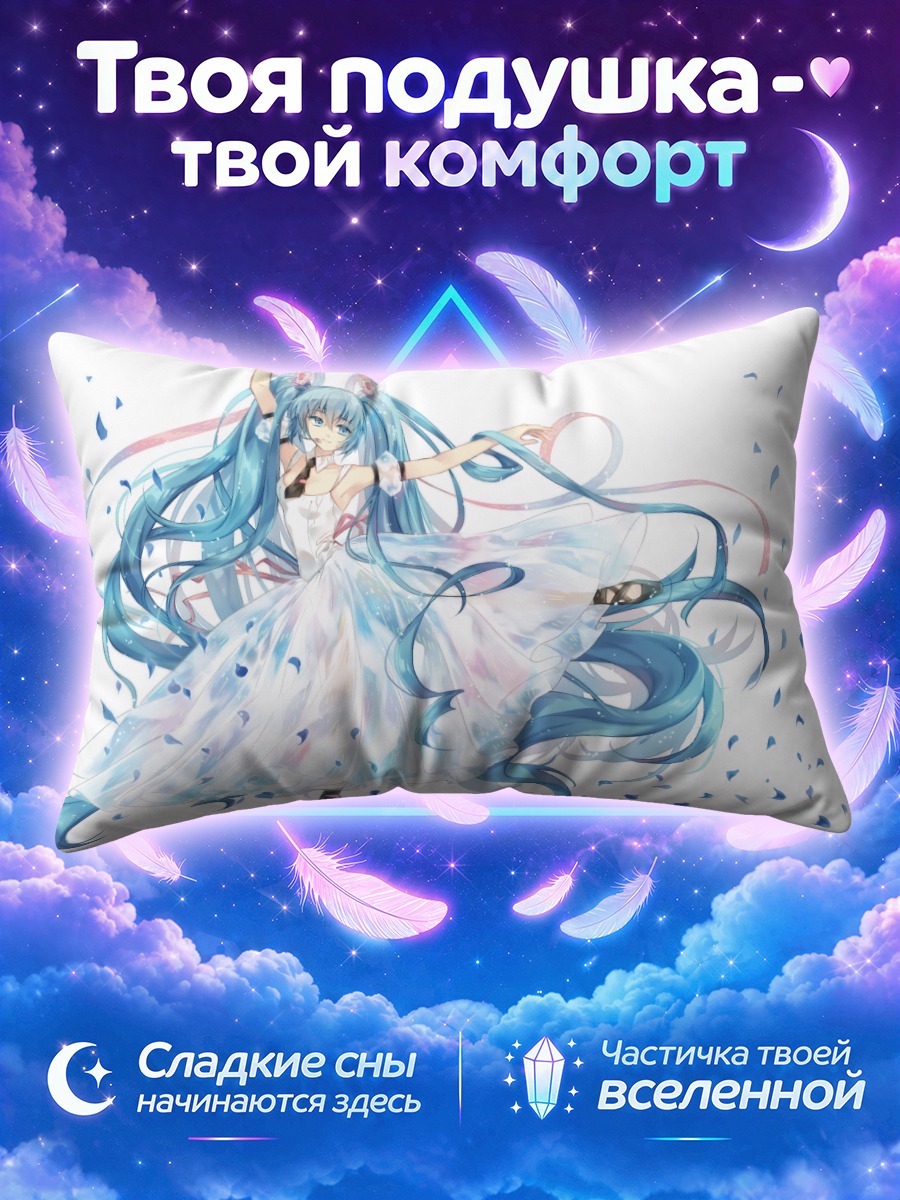Подушка Мику Хацунэ кружится с микрофоном