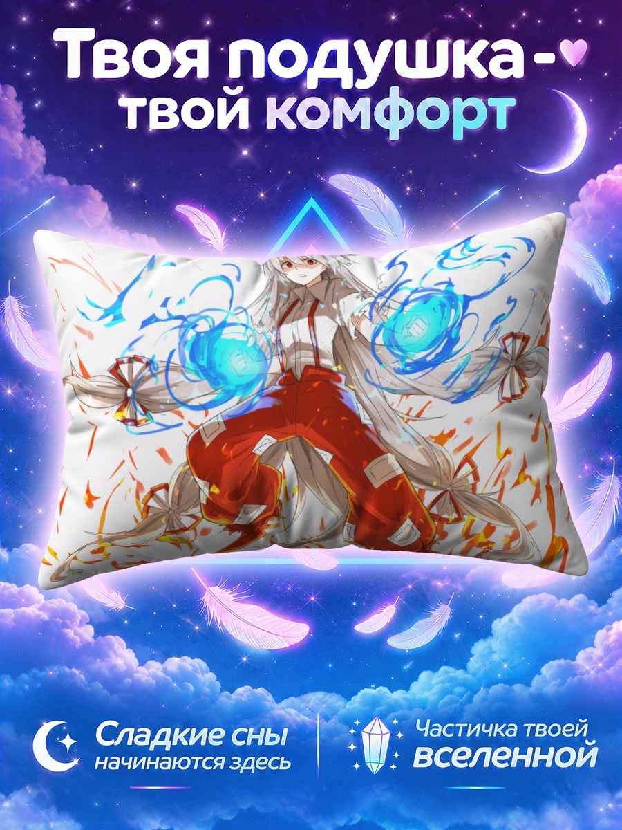 Подушка Моко Моко в пламени