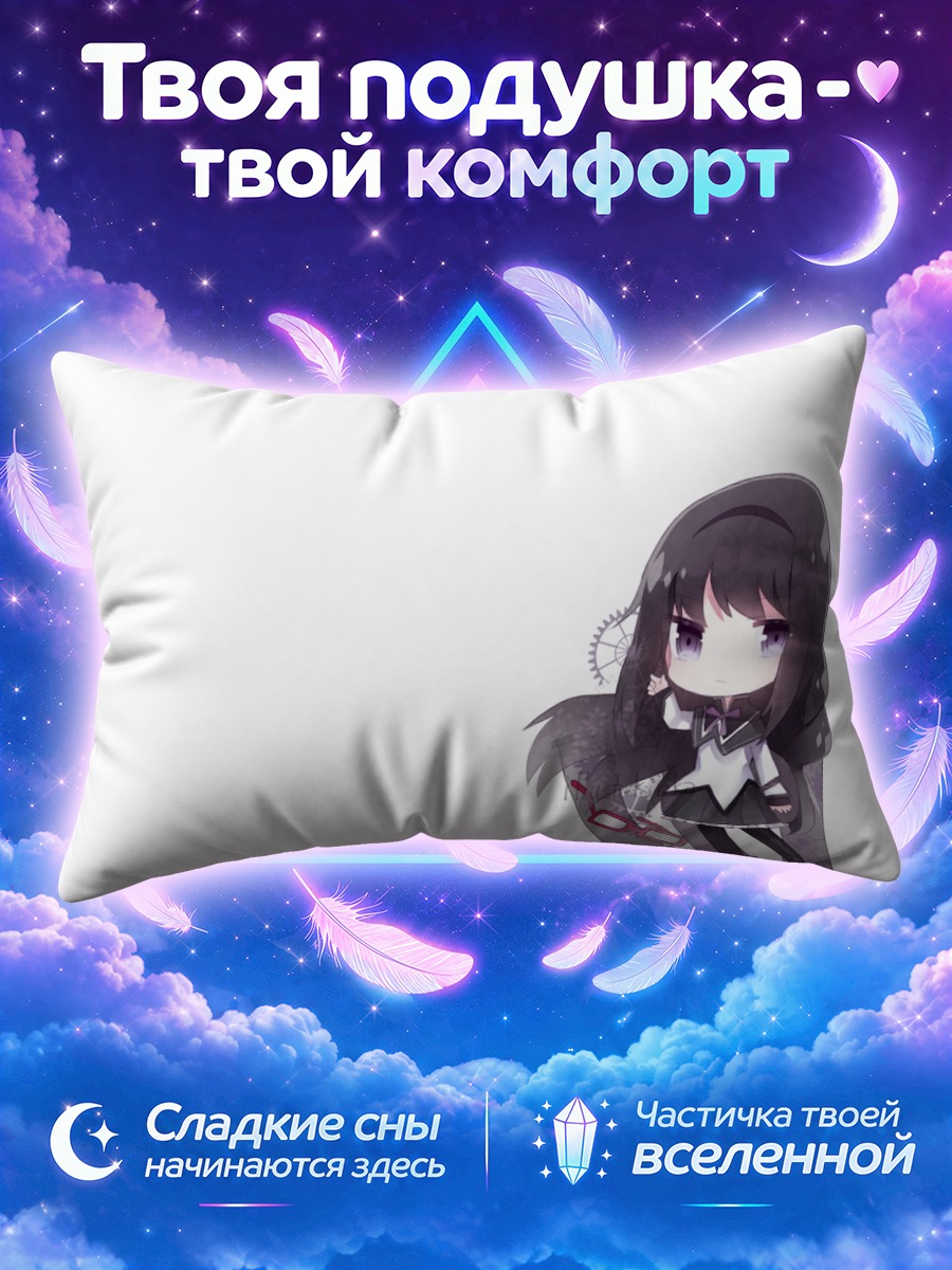 Подушка Акеми Хомура в чиби