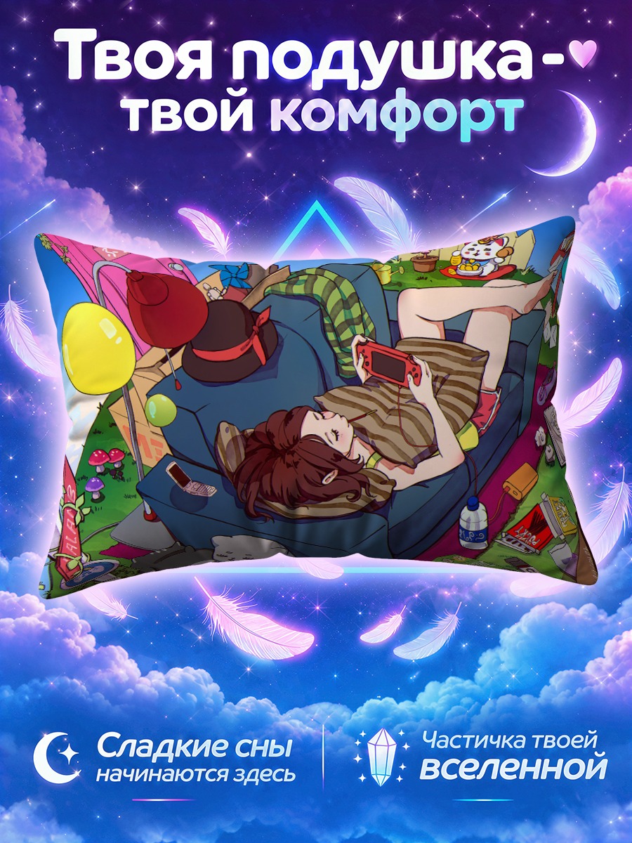 Подушка Уютный вечер с котиком