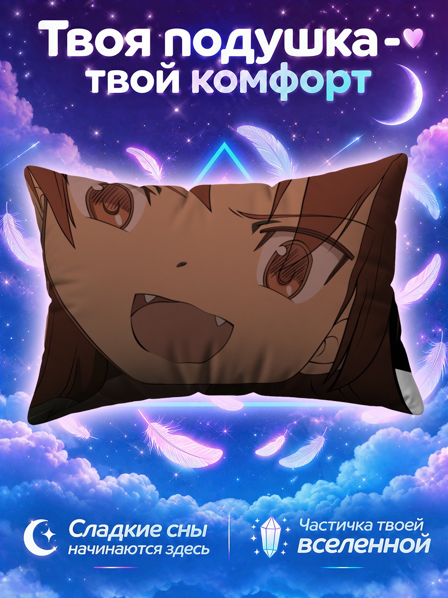 Подушка Кёко Сакура улыбка