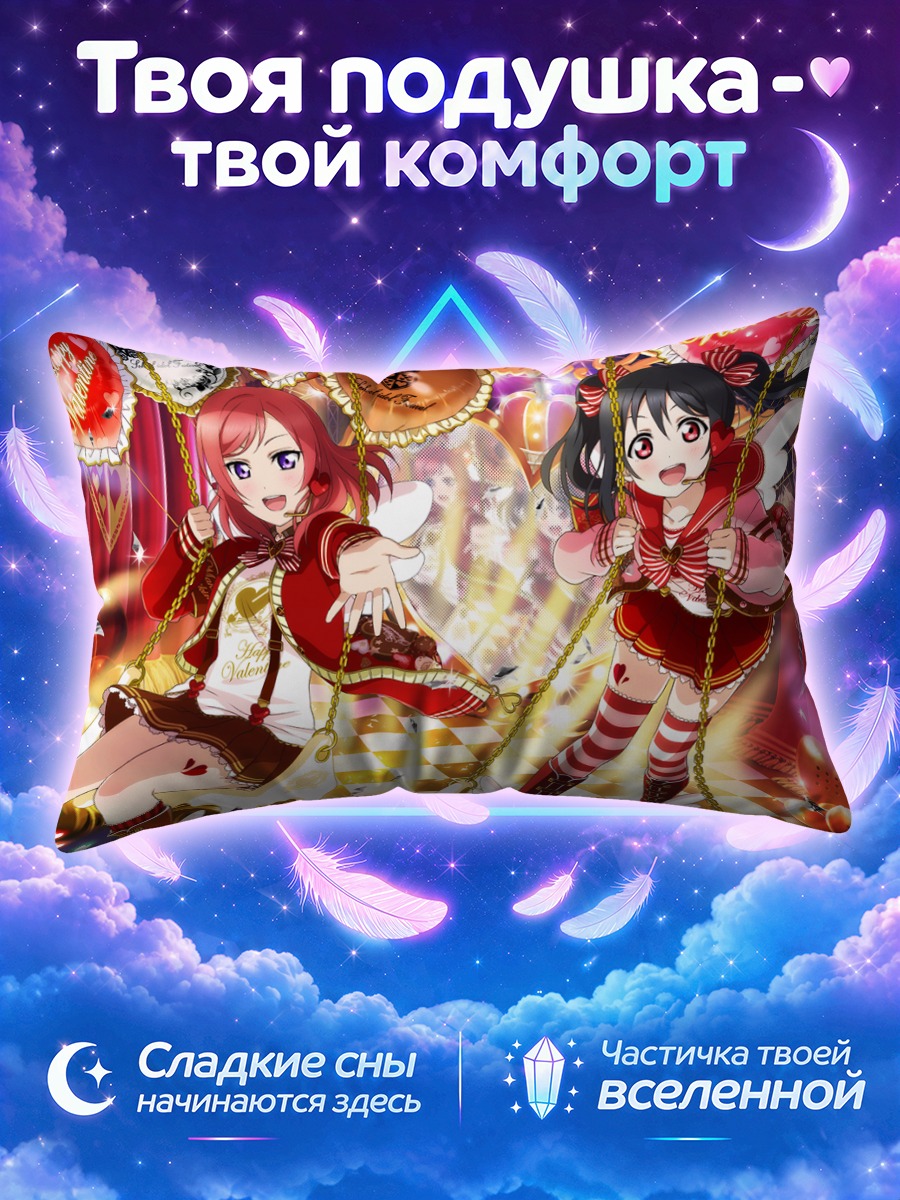 Подушка Маки и Нико на сердечных качелях