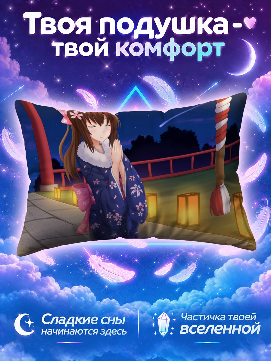 Подушка Девушка молится у фонарей в кимоно
