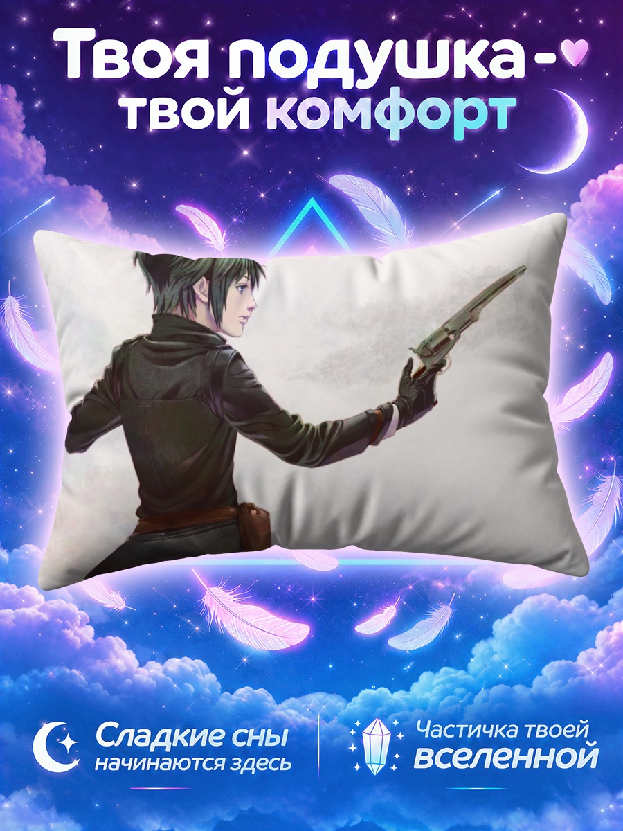 Подушка Кино с пистолетом