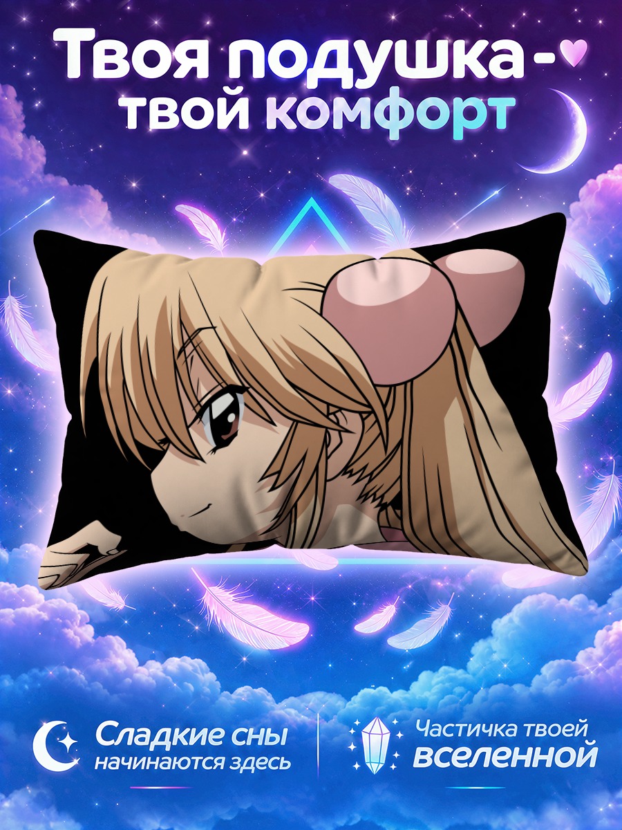 Подушка Рин Коконоэ в розовом