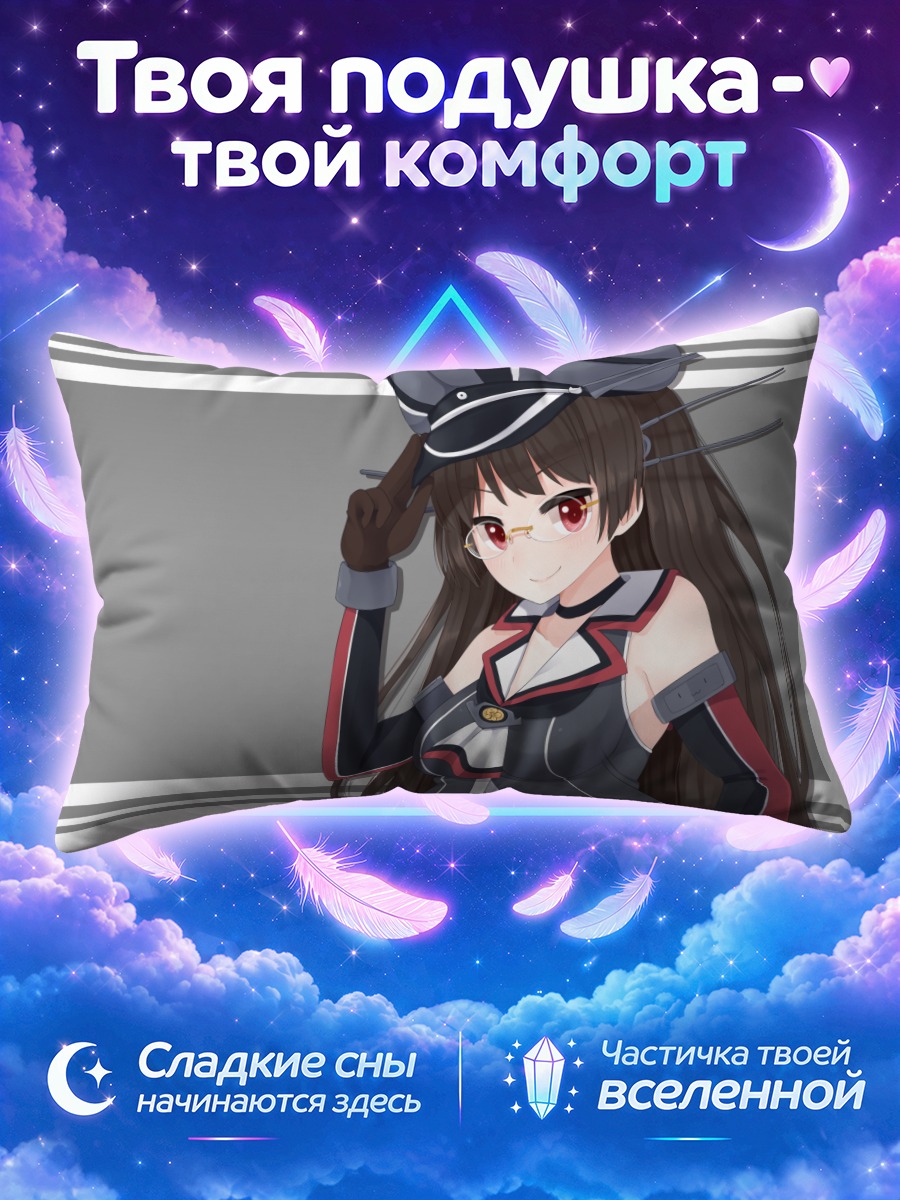 Подушка Чокай поправляет фуражку