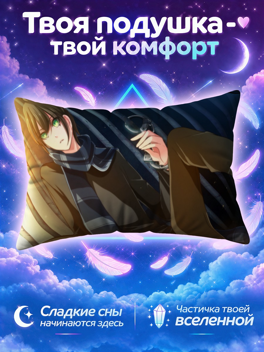 Подушка Крипипаста в лучах